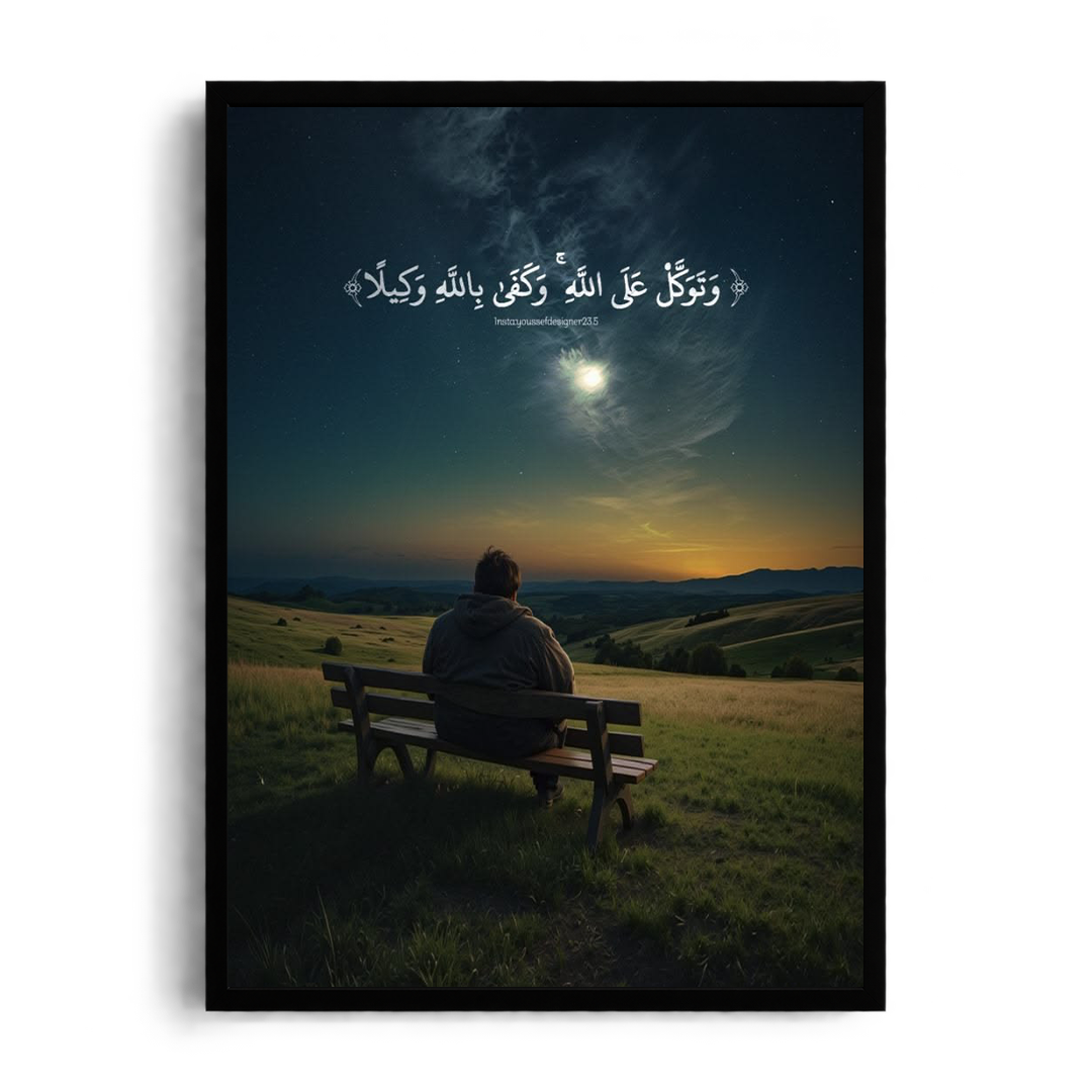 Rely Upon Allah" Quranic Calligraphy & Solitary Twilight Vista Spiritual Framed Art Poster