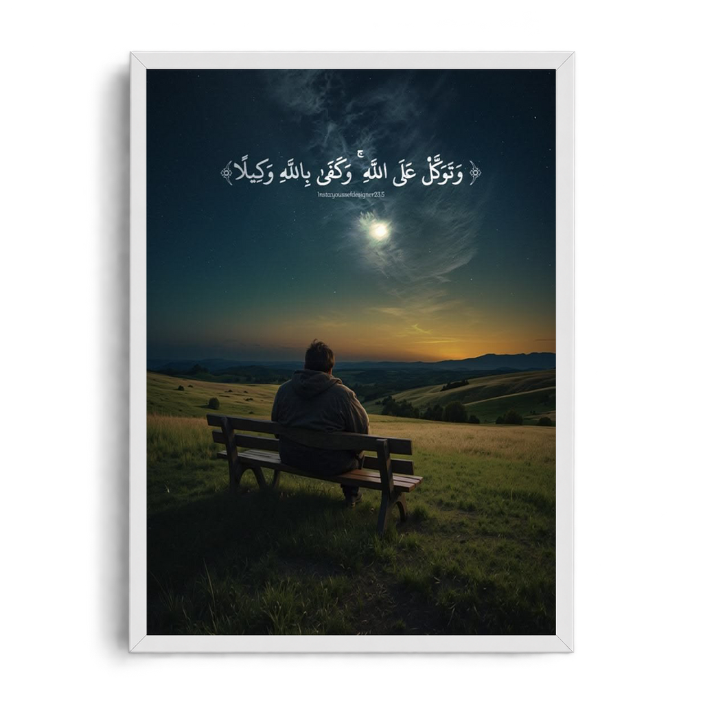 Rely Upon Allah" Quranic Calligraphy & Solitary Twilight Vista Spiritual Framed Art Poster