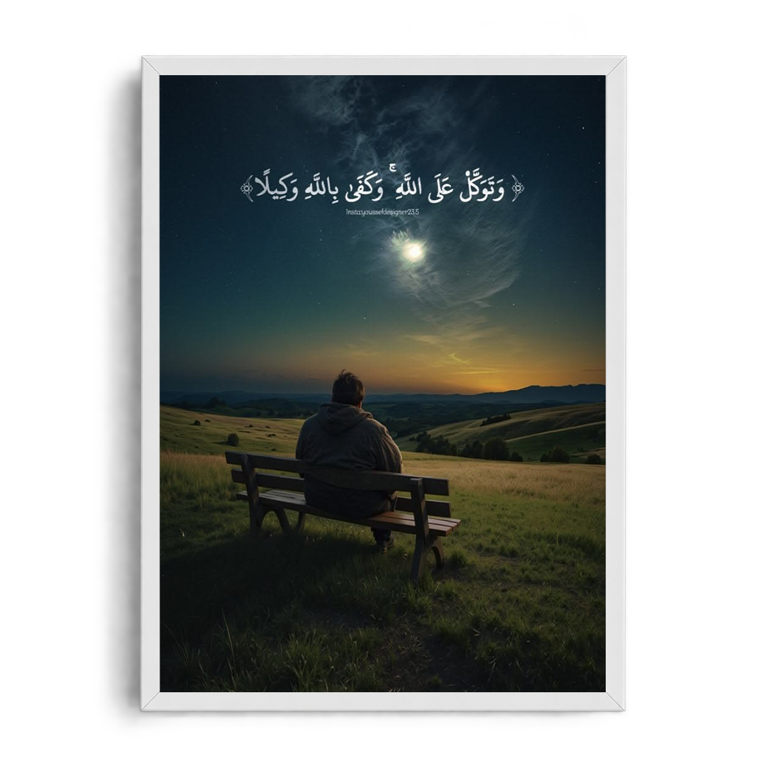 Rely Upon Allah" Quranic Calligraphy & Solitary Twilight Vista Spiritual Framed Art Poster