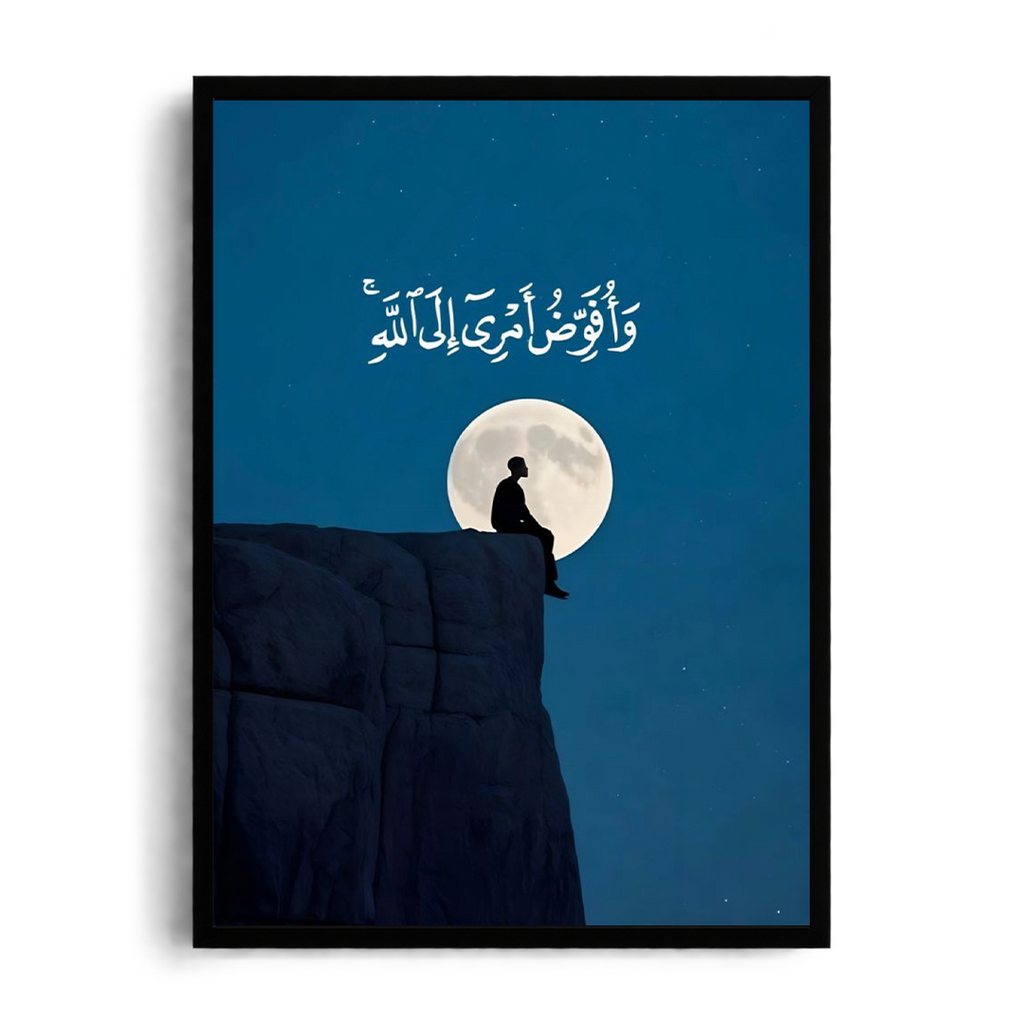 I Entrust My Affair to Allah" Quranic Calligraphy & Moonlit Cliffside Spiritual Framed Art Poster