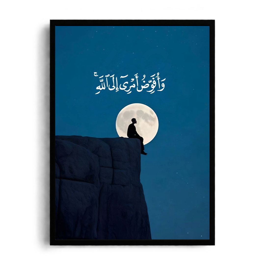 I Entrust My Affair to Allah" Quranic Calligraphy & Moonlit Cliffside Spiritual Framed Art Poster