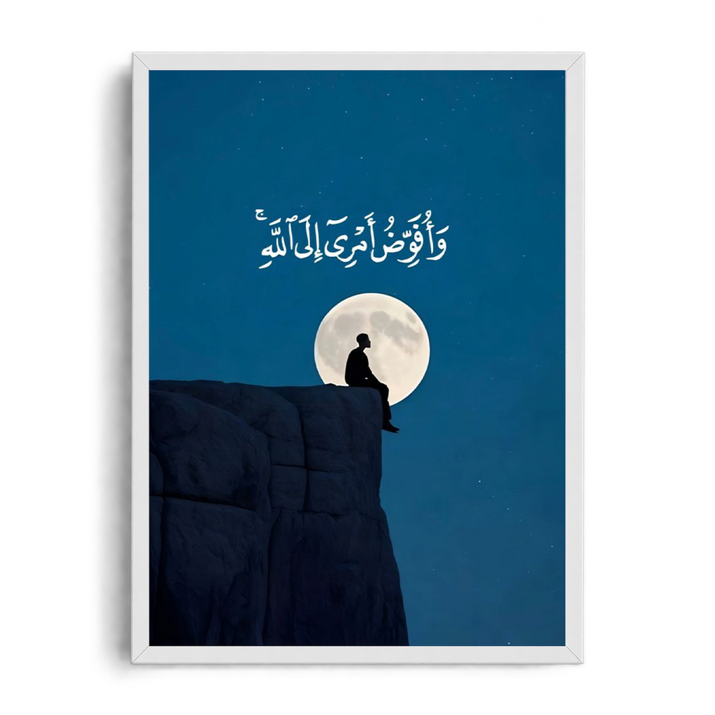 I Entrust My Affair to Allah" Quranic Calligraphy & Moonlit Cliffside Spiritual Framed Art Poster