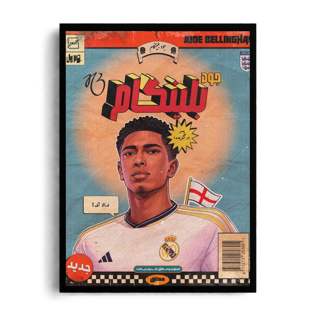 Jude Bellingham Real Madrid" Vintage Arabic Comic Cover Graphic Framed Art Poster