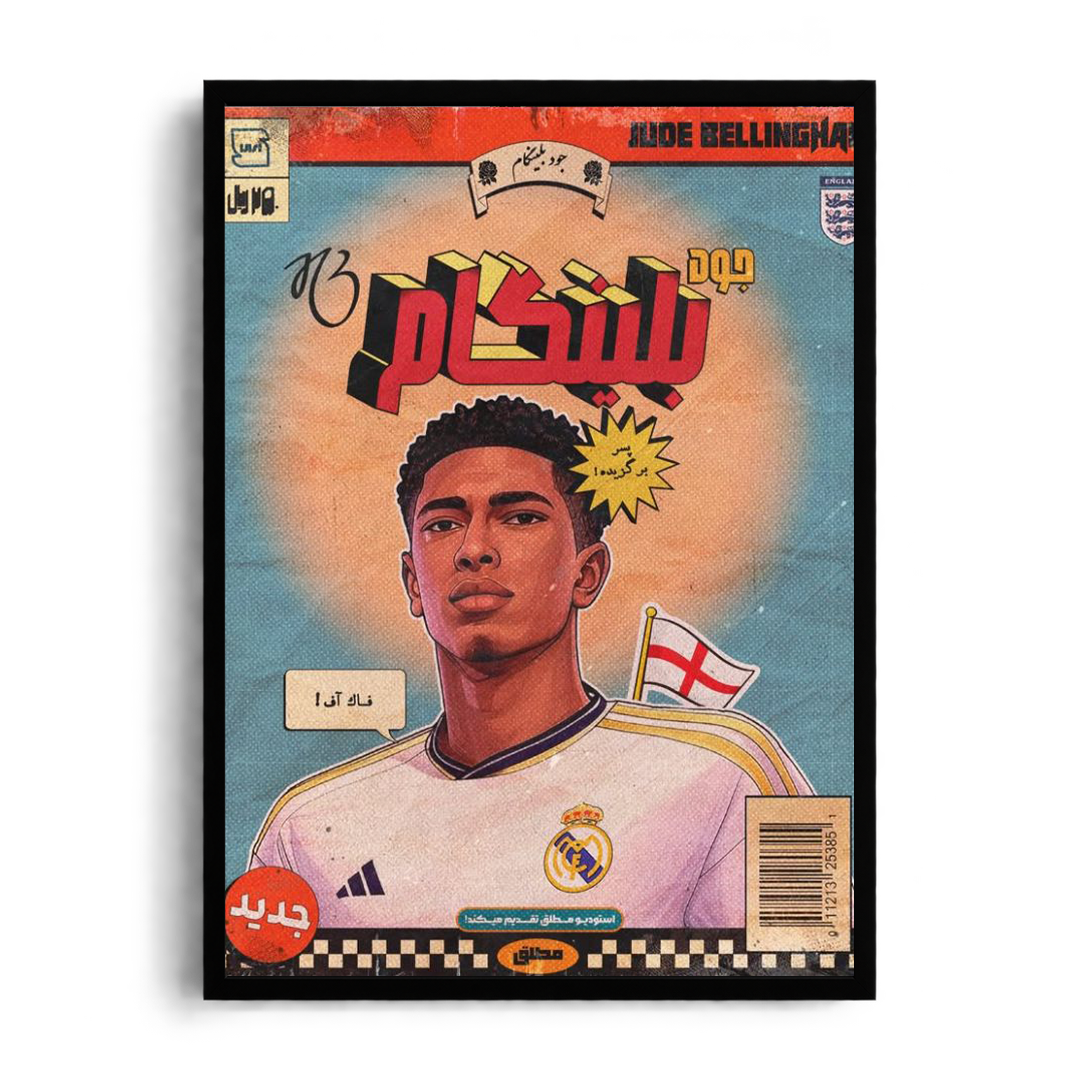Jude Bellingham Real Madrid" Vintage Arabic Comic Cover Graphic Framed Art Poster