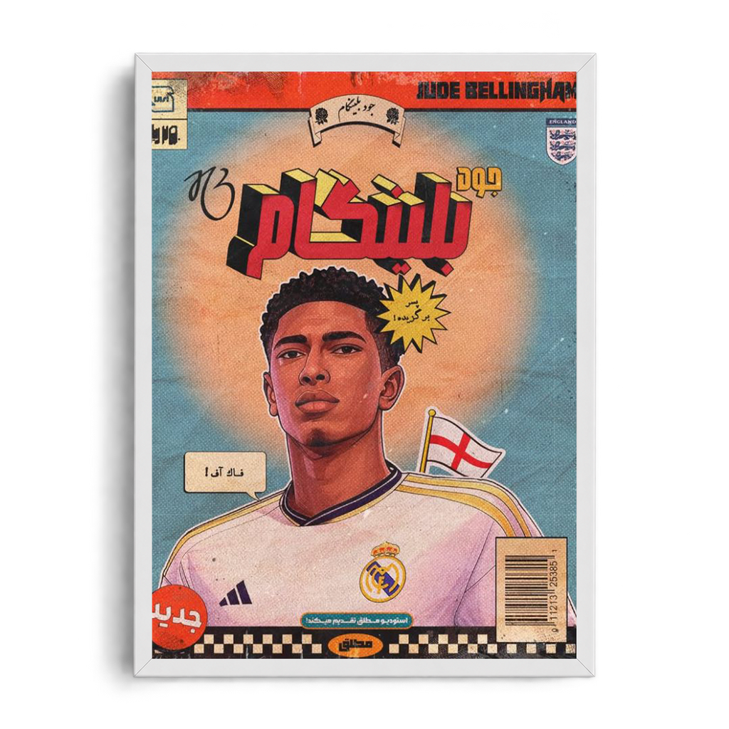 Jude Bellingham Real Madrid" Vintage Arabic Comic Cover Graphic Framed Art Poster