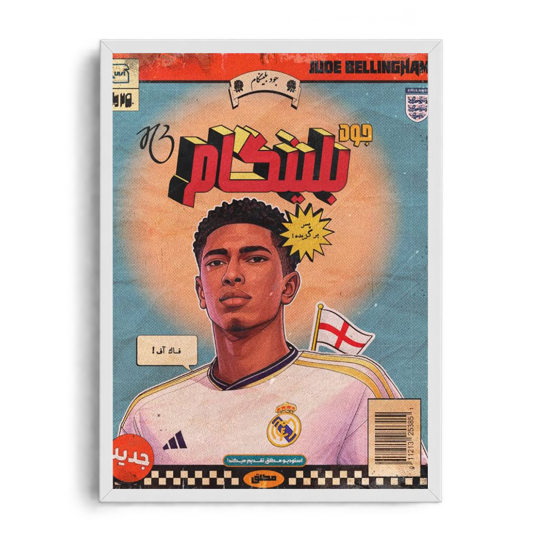 Jude Bellingham Real Madrid" Vintage Arabic Comic Cover Graphic Framed Art Poster