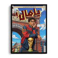 Lamine Yamal World Cup Golden Boy" Vintage Arabic Comic Cover Graphic Framed Art Poster