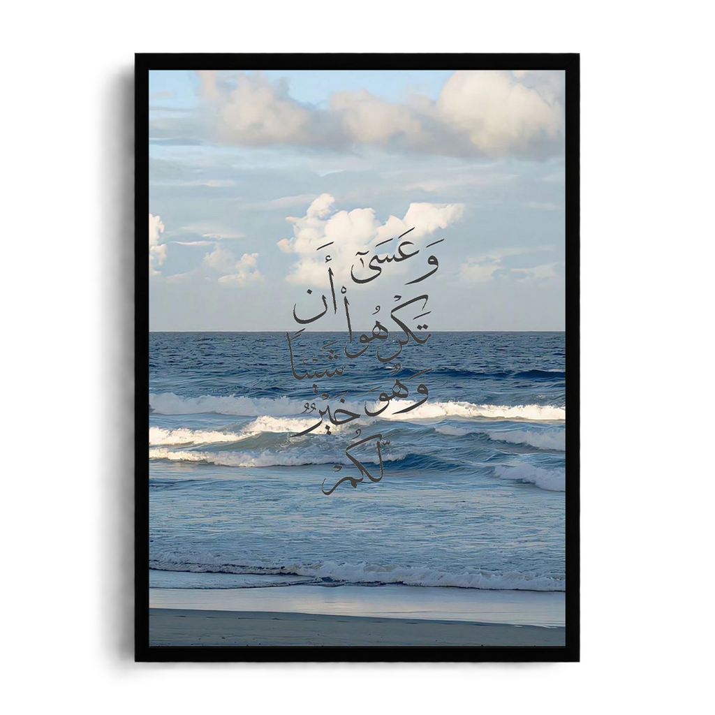 "Perhaps You Dislike a Thing" Quranic Calligraphy & Ocean Waves Coastal Spiritual Framed Art Poster
