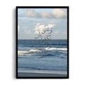 "Perhaps You Dislike a Thing" Quranic Calligraphy & Ocean Waves Coastal Spiritual Framed Art Poster