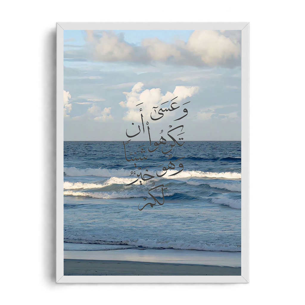 "Perhaps You Dislike a Thing" Quranic Calligraphy & Ocean Waves Coastal Spiritual Framed Art Poster