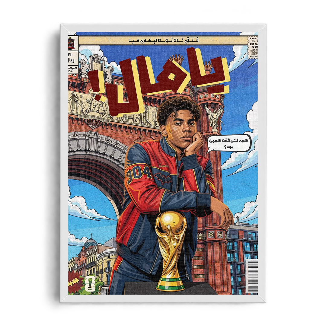 Lamine Yamal World Cup Golden Boy" Vintage Arabic Comic Cover Graphic Framed Art Poster