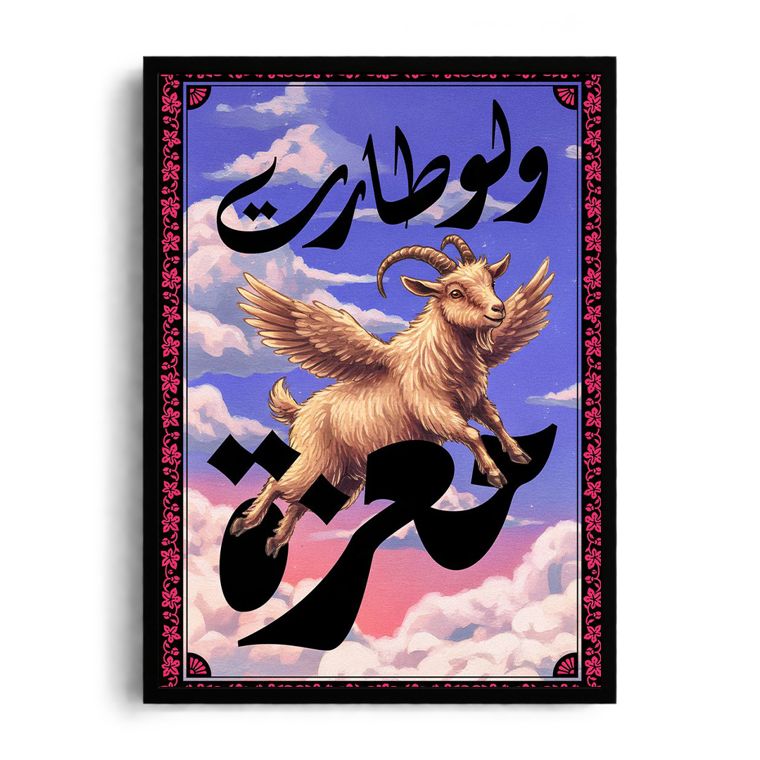 "Even If It Flies, It's A Goat" Surreal Pop-Art & Arabic Proverb Framed Graphic Art Poster