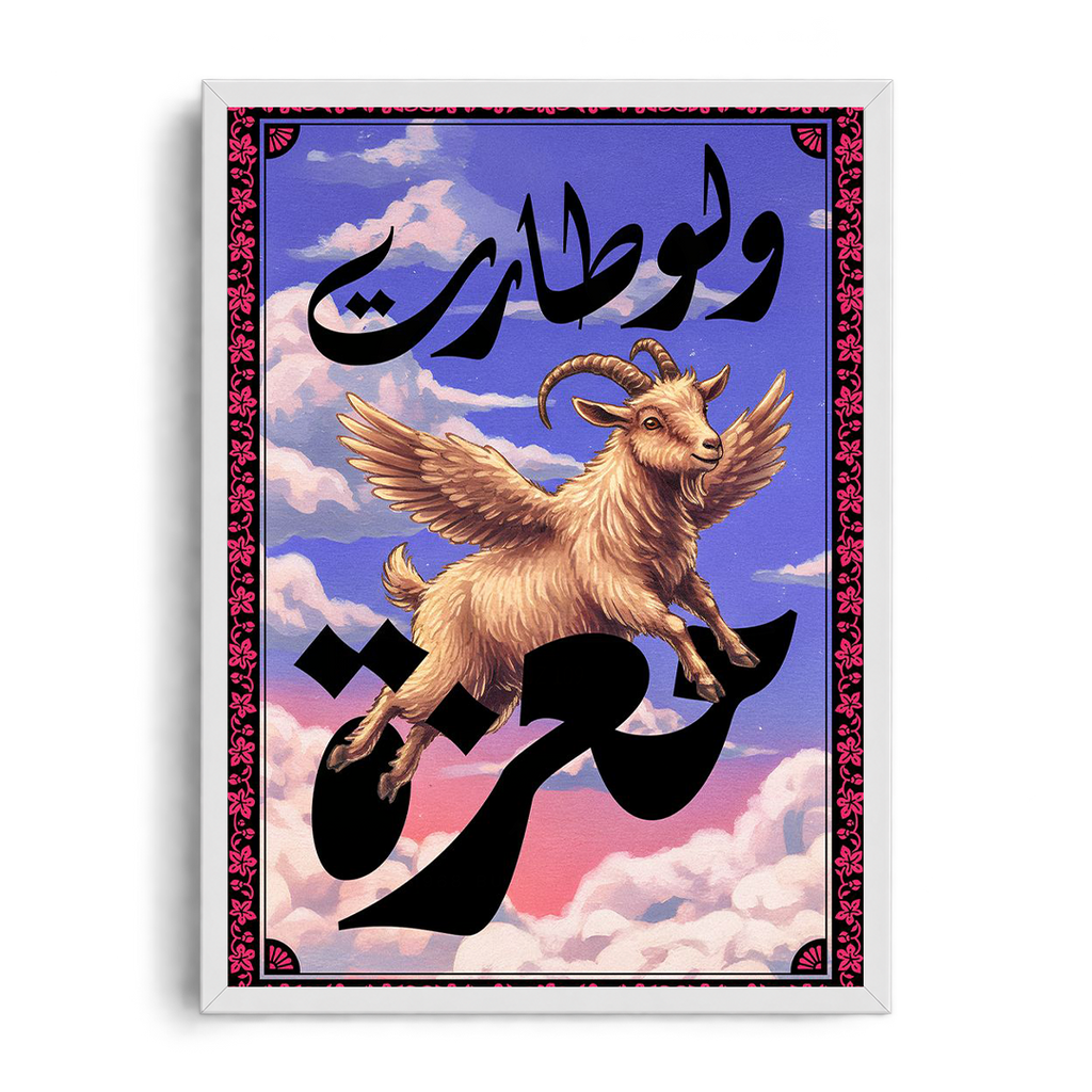 "Even If It Flies, It's A Goat" Surreal Pop-Art & Arabic Proverb Framed Graphic Art Poster