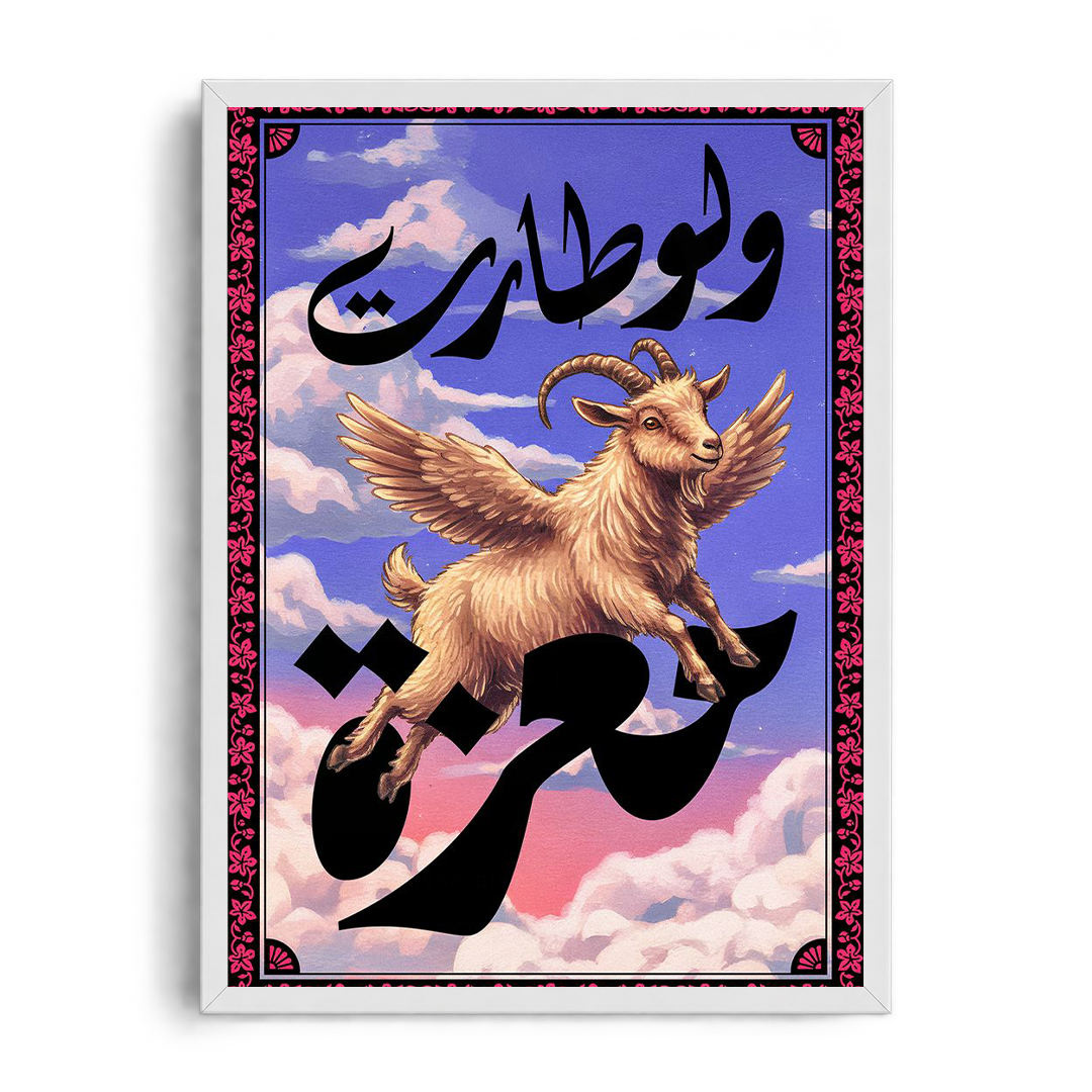 "Even If It Flies, It's A Goat" Surreal Pop-Art & Arabic Proverb Framed Graphic Art Poster