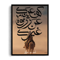 Turn Your Eyes Away From What Belongs to Others" Arabic Calligraphy Desert Journey Framed Graphic Art Poster