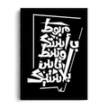 Tied to Your Uniqueness" Minimalist Arabic Calligraphy Framed Graphic Art Poster