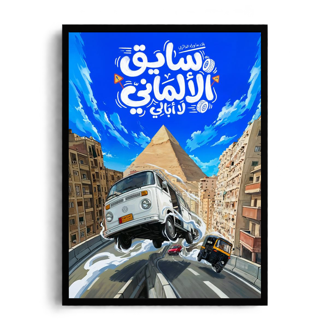 "Driving The German Van (Carefree)" Egyptian Pop-Art & Urban Comic Framed Graphic Art Poster