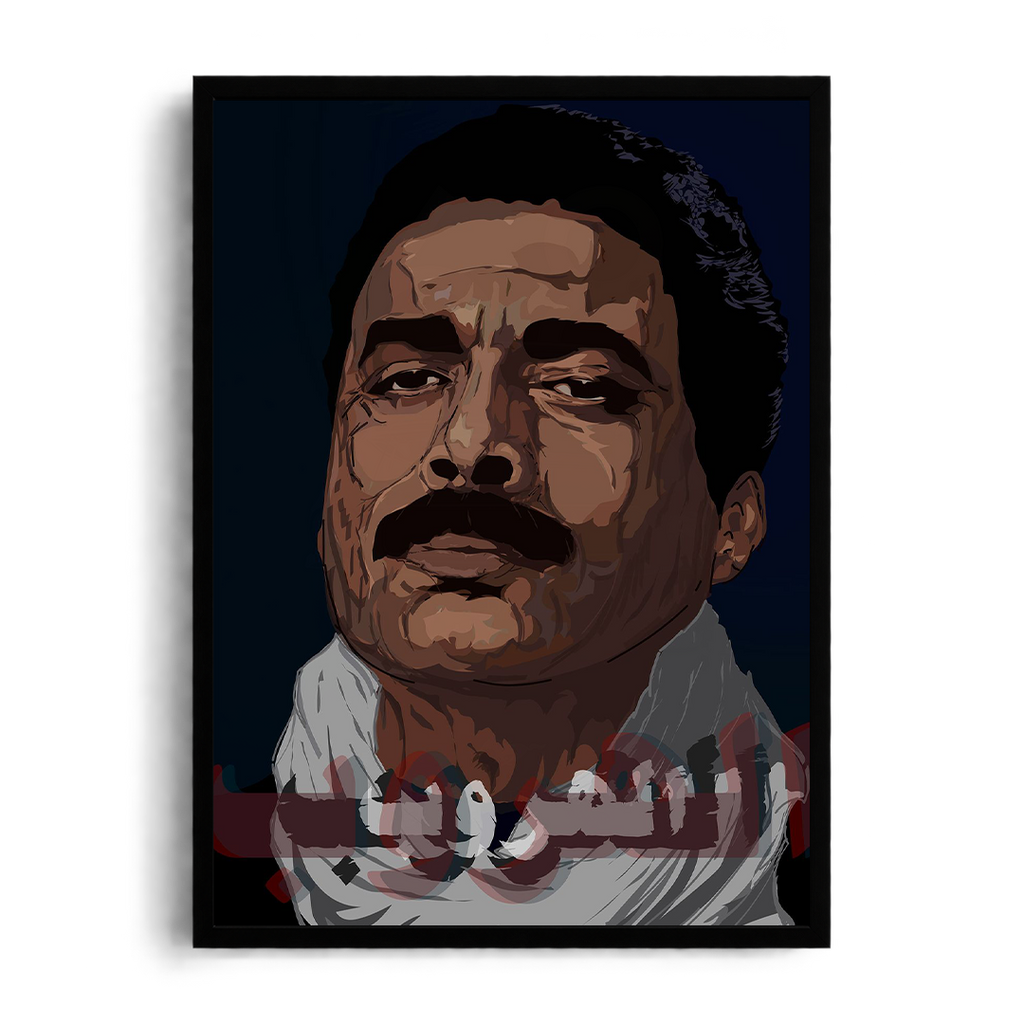 EL HEROB - Ahmed Zaki" Cinematic Vintage Framed Graphic Art Poster
