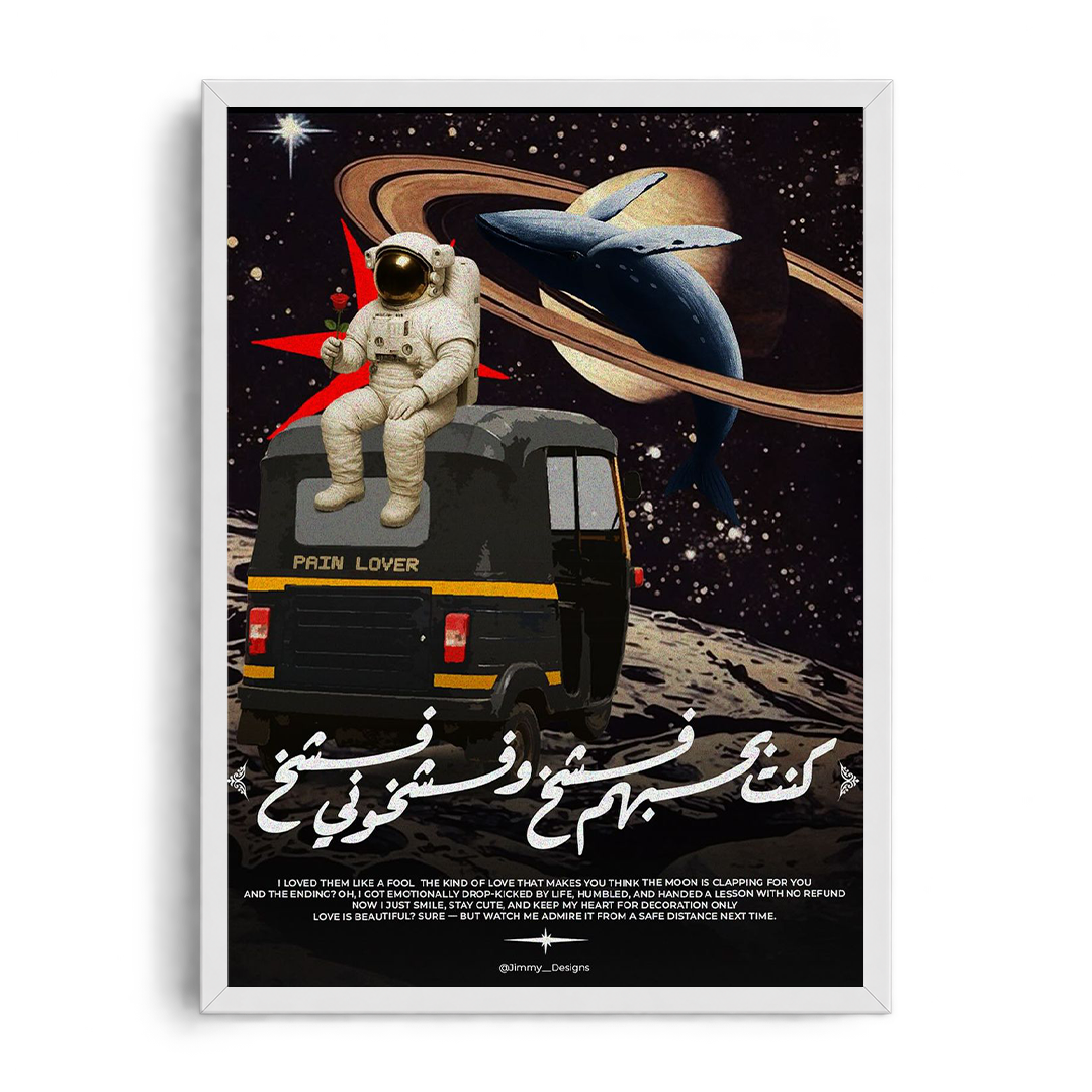 Pain Lover Cosmic Astronaut" Retro Surrealist Arabic Graphic Framed Art Poster