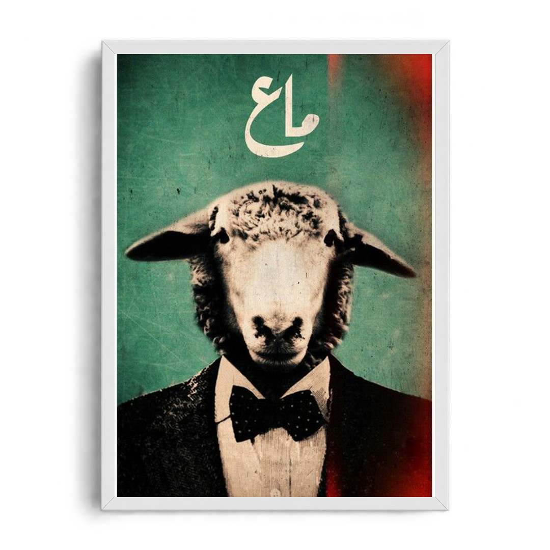 Maa' Dapper Sheep Tuxedo" Vintage Anthropomorphic Arabic Graphic Framed Art Poster