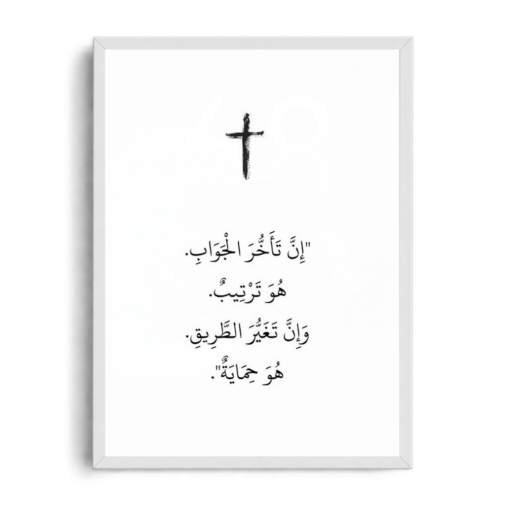 DIVINE TIMING & PROTECTION" Minimalist Christian Sacred Art Framed Graphic Poster