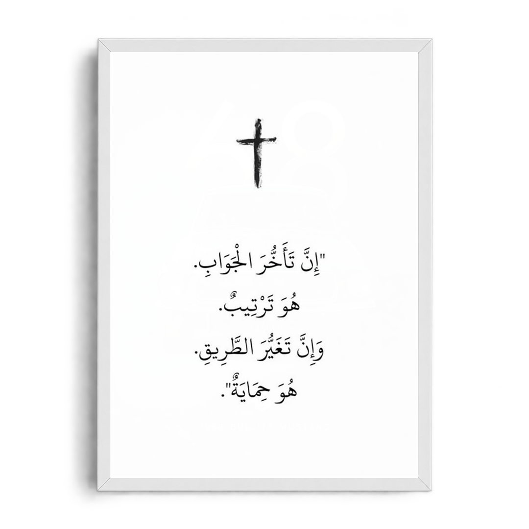 DIVINE TIMING & PROTECTION" Minimalist Christian Sacred Art Framed Graphic Poster