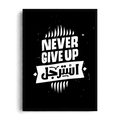 "Never Give Up.. Estargel" Arabic & English Typography Framed Graphic Art Poster