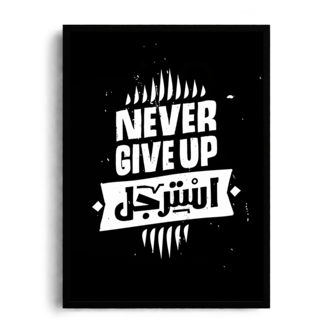 "Never Give Up.. Estargel" Arabic & English Typography Framed Graphic Art Poster