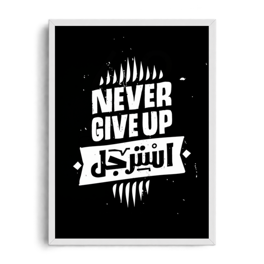 "Never Give Up.. Estargel" Arabic & English Typography Framed Graphic Art Poster