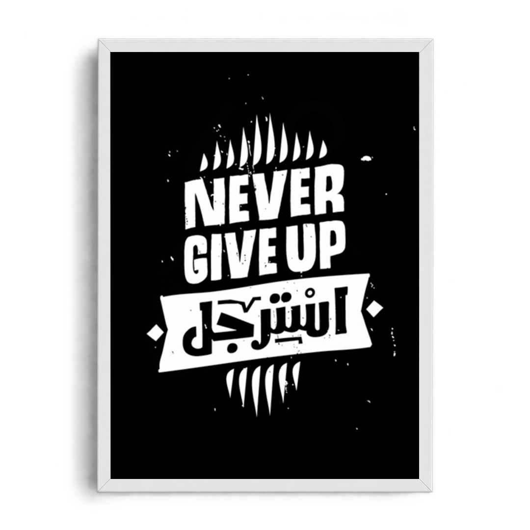 "Never Give Up.. Estargel" Arabic & English Typography Framed Graphic Art Poster