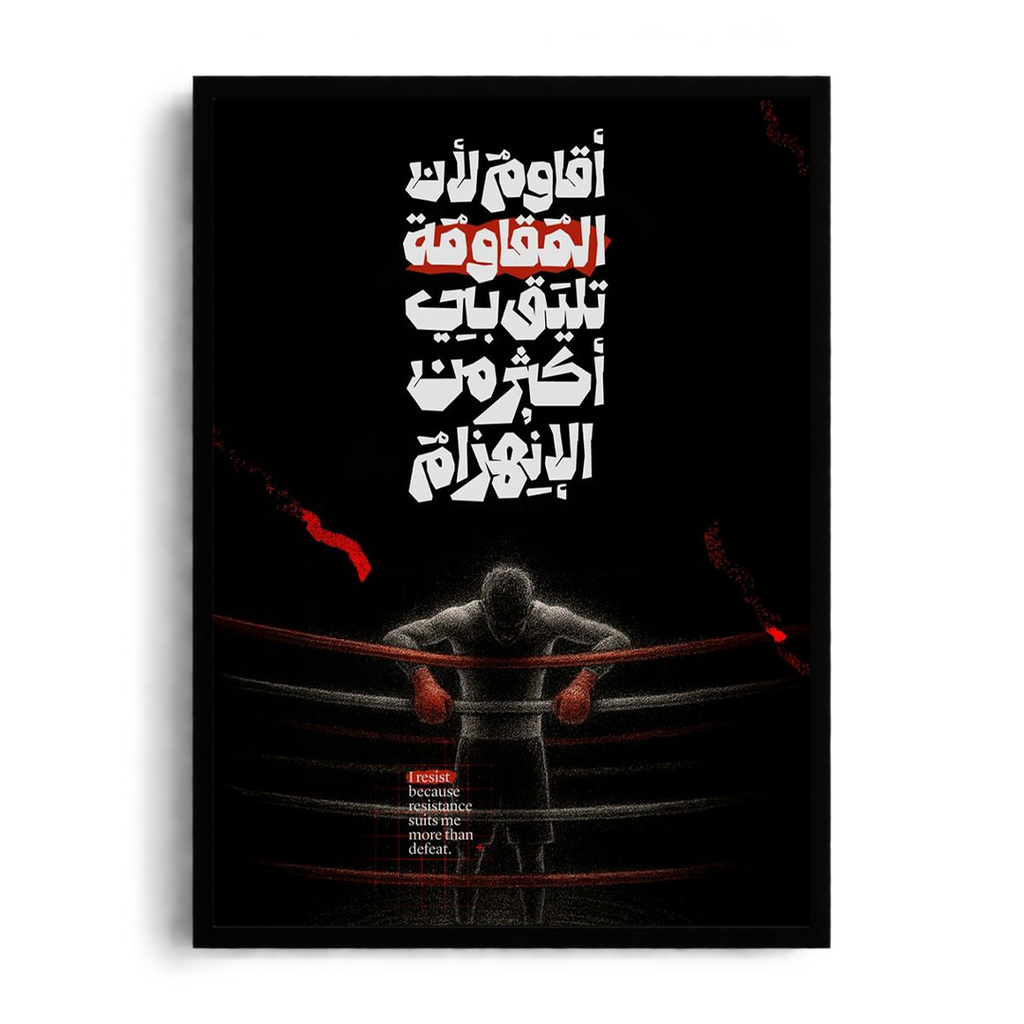I Resist Because Resistance Suits Me More Than Defeat" Framed Graphic Art Poster