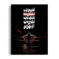 I Resist Because Resistance Suits Me More Than Defeat" Framed Graphic Art Poster