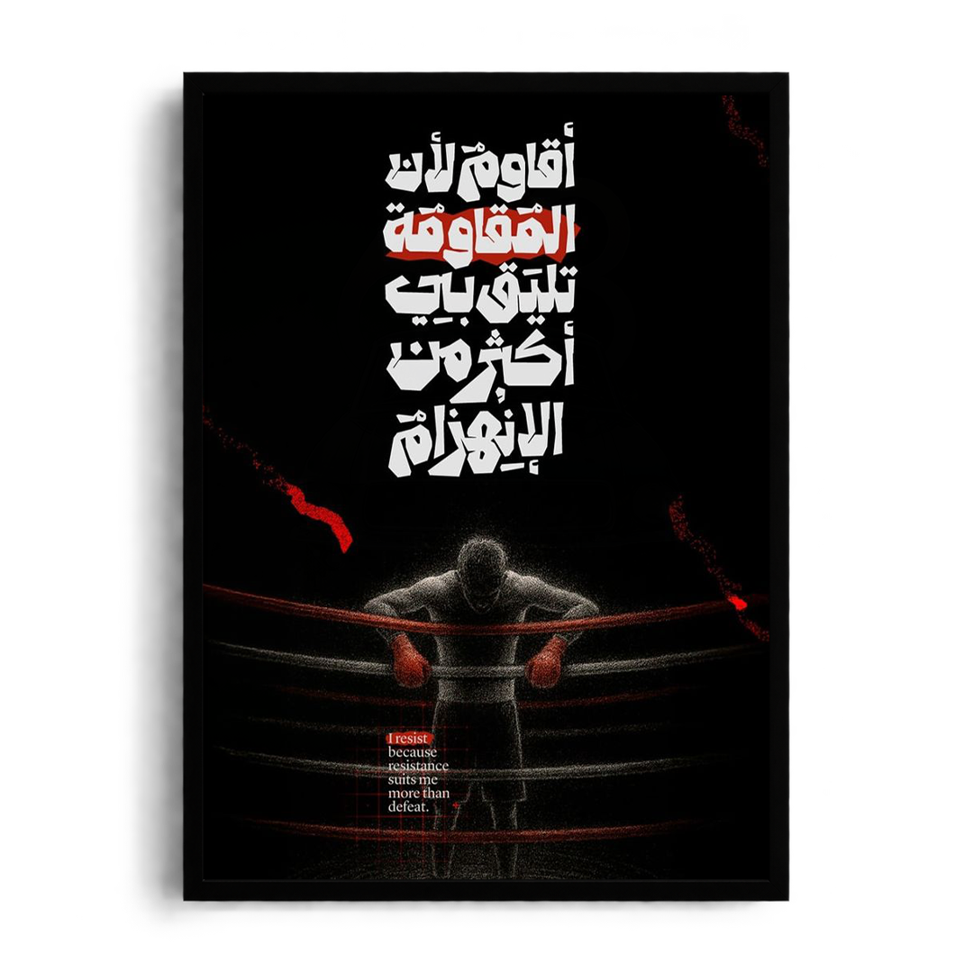 I Resist Because Resistance Suits Me More Than Defeat" Framed Graphic Art Poster