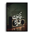 Retro Boombox Nostalgia Framed Graphic Art Poster