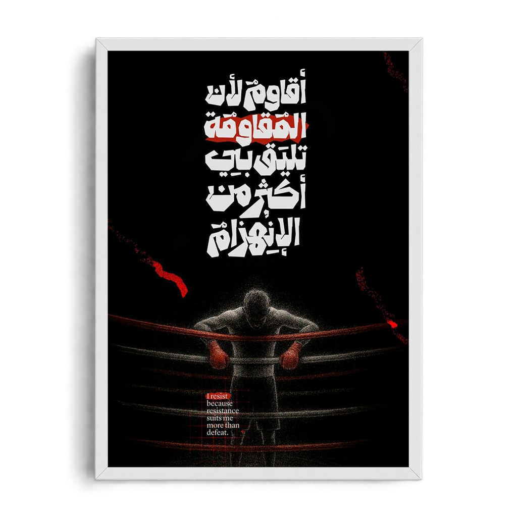 I Resist Because Resistance Suits Me More Than Defeat" Framed Graphic Art Poster