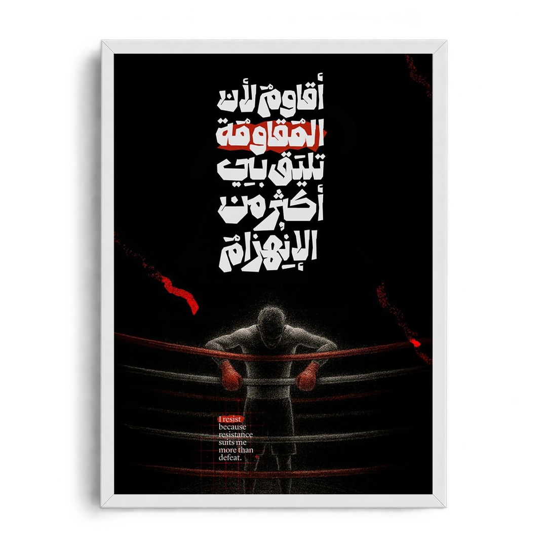 I Resist Because Resistance Suits Me More Than Defeat" Framed Graphic Art Poster