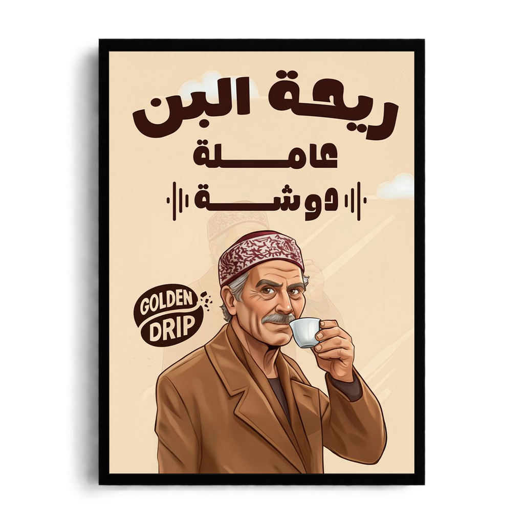 SCENT OF COFFEE" Retro Coffee Culture Framed Graphic Art Poster