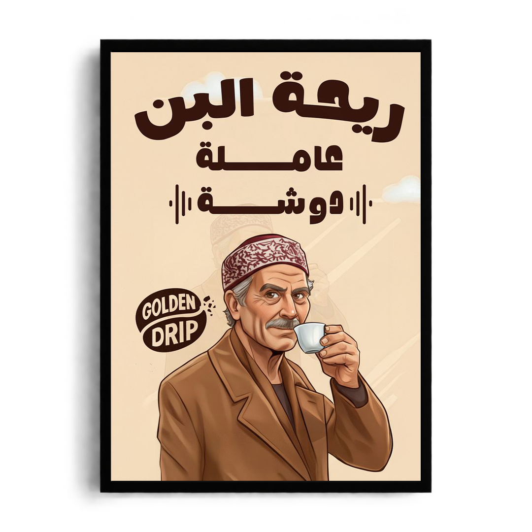 SCENT OF COFFEE" Retro Coffee Culture Framed Graphic Art Poster