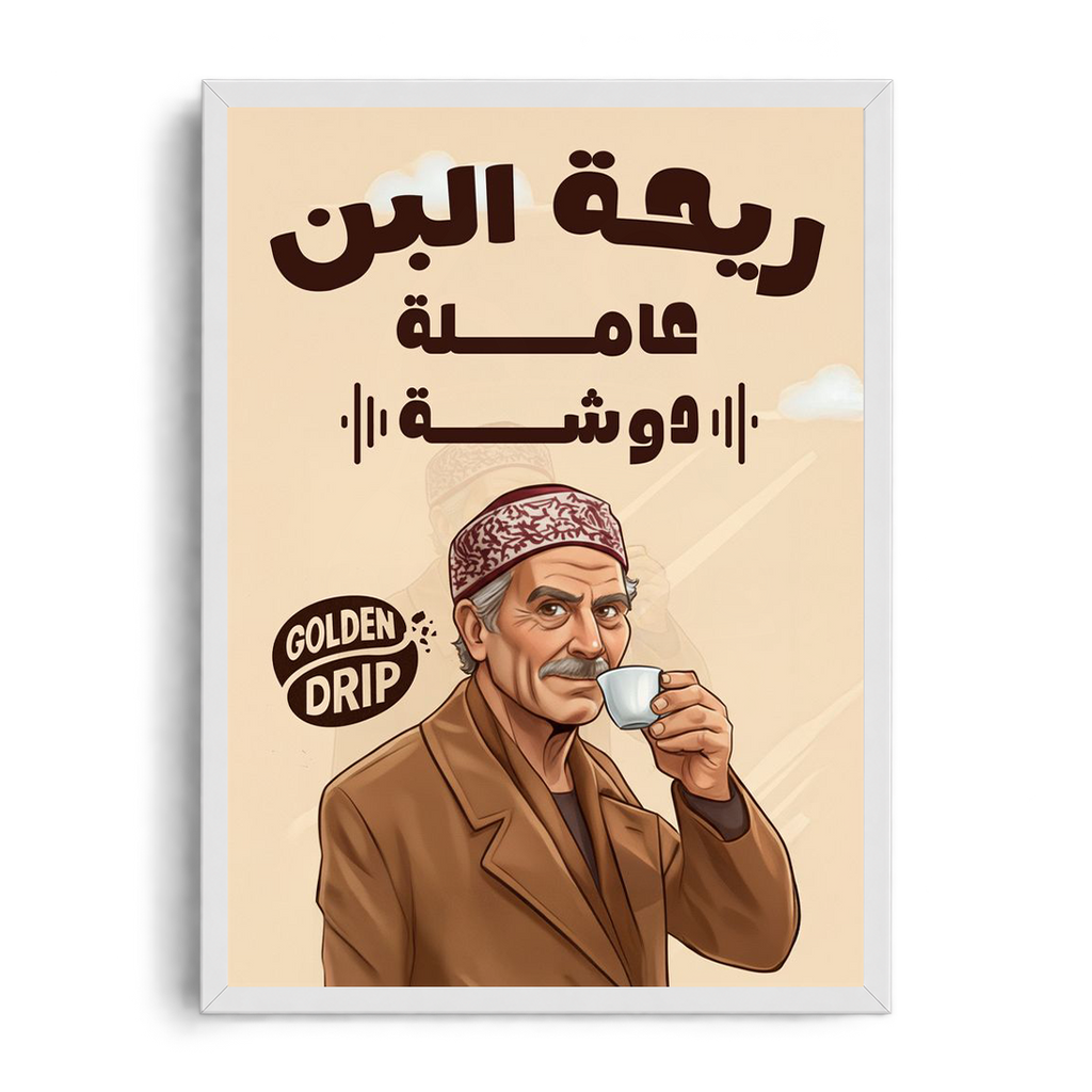 SCENT OF COFFEE" Retro Coffee Culture Framed Graphic Art Poster