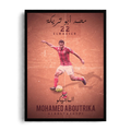 Mohamed Aboutrika El Magico" Vintage Sepia Football Legend Framed Art Poster