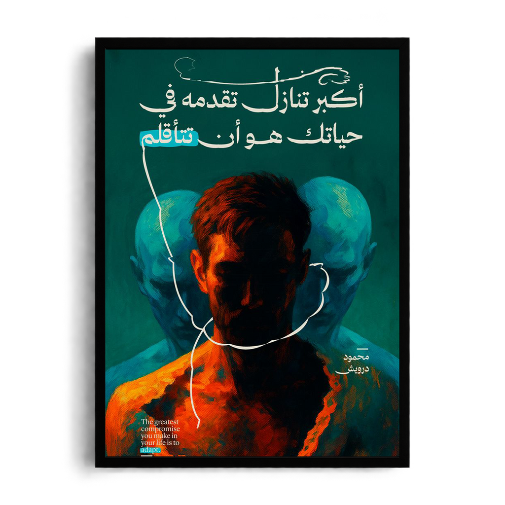 The Greatest Compromise" Mahmoud Darwish Quote Framed Graphic Art Poster