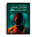 The Greatest Compromise" Mahmoud Darwish Quote Framed Graphic Art Poster