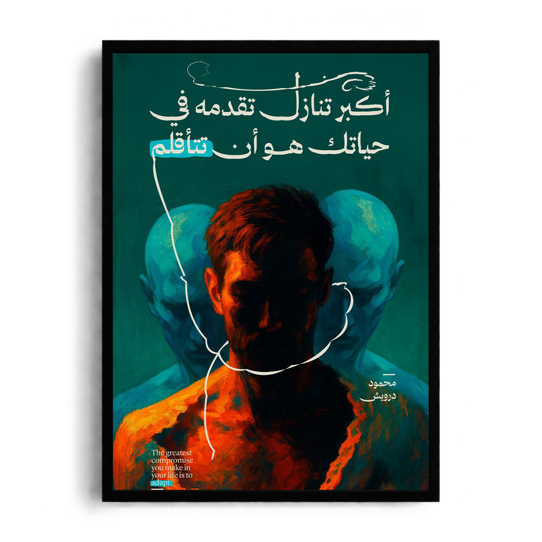 The Greatest Compromise" Mahmoud Darwish Quote Framed Graphic Art Poster