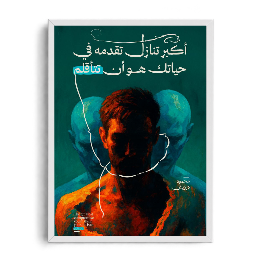 The Greatest Compromise" Mahmoud Darwish Quote Framed Graphic Art Poster
