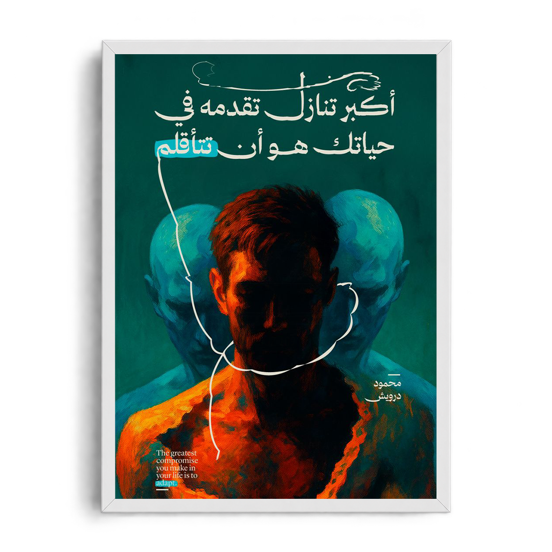 The Greatest Compromise" Mahmoud Darwish Quote Framed Graphic Art Poster
