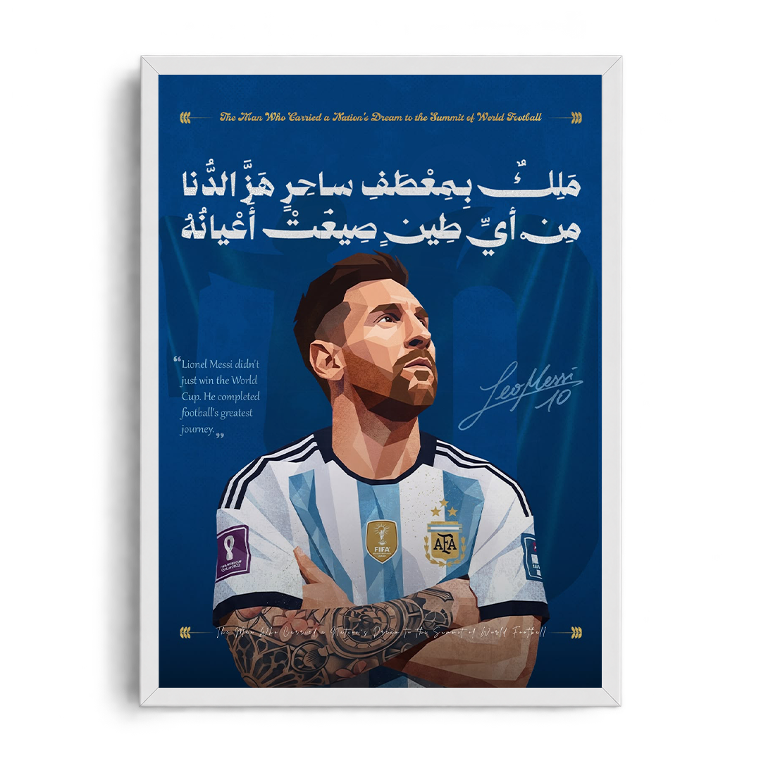 Lionel Messi - The Legend" Iconic Arabic Poetry Framed Graphic Art Poster