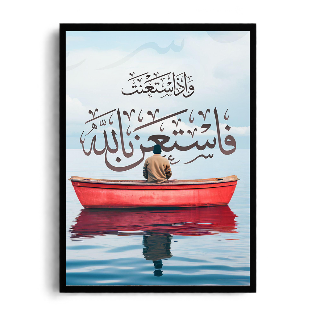 Seek Help From Allah" Arabic Calligraphy & Solitary Rowboat Spiritual Framed Art Poster