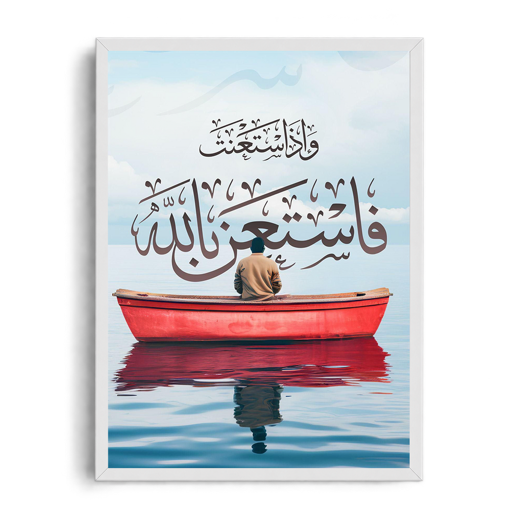 Seek Help From Allah" Arabic Calligraphy & Solitary Rowboat Spiritual Framed Art Poster