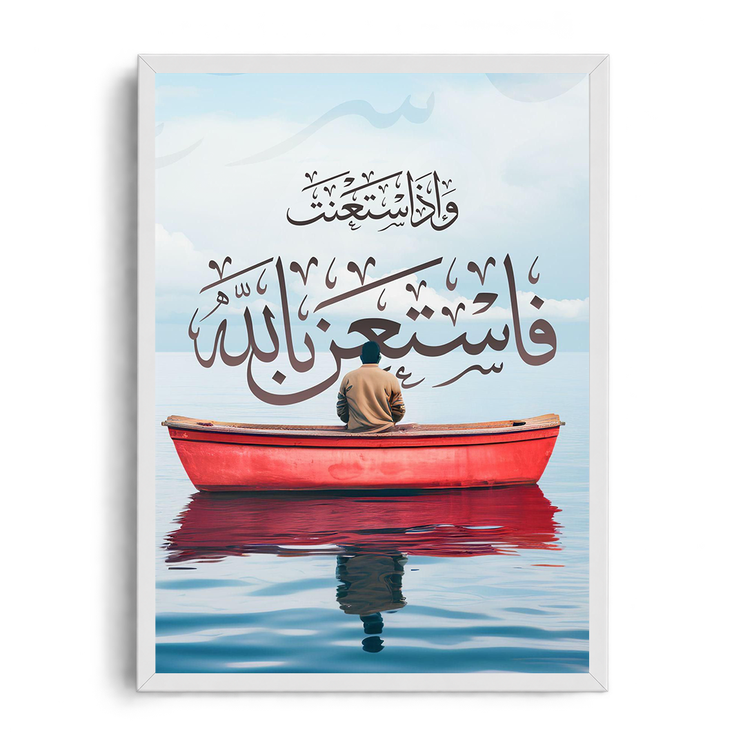 Seek Help From Allah" Arabic Calligraphy & Solitary Rowboat Spiritual Framed Art Poster