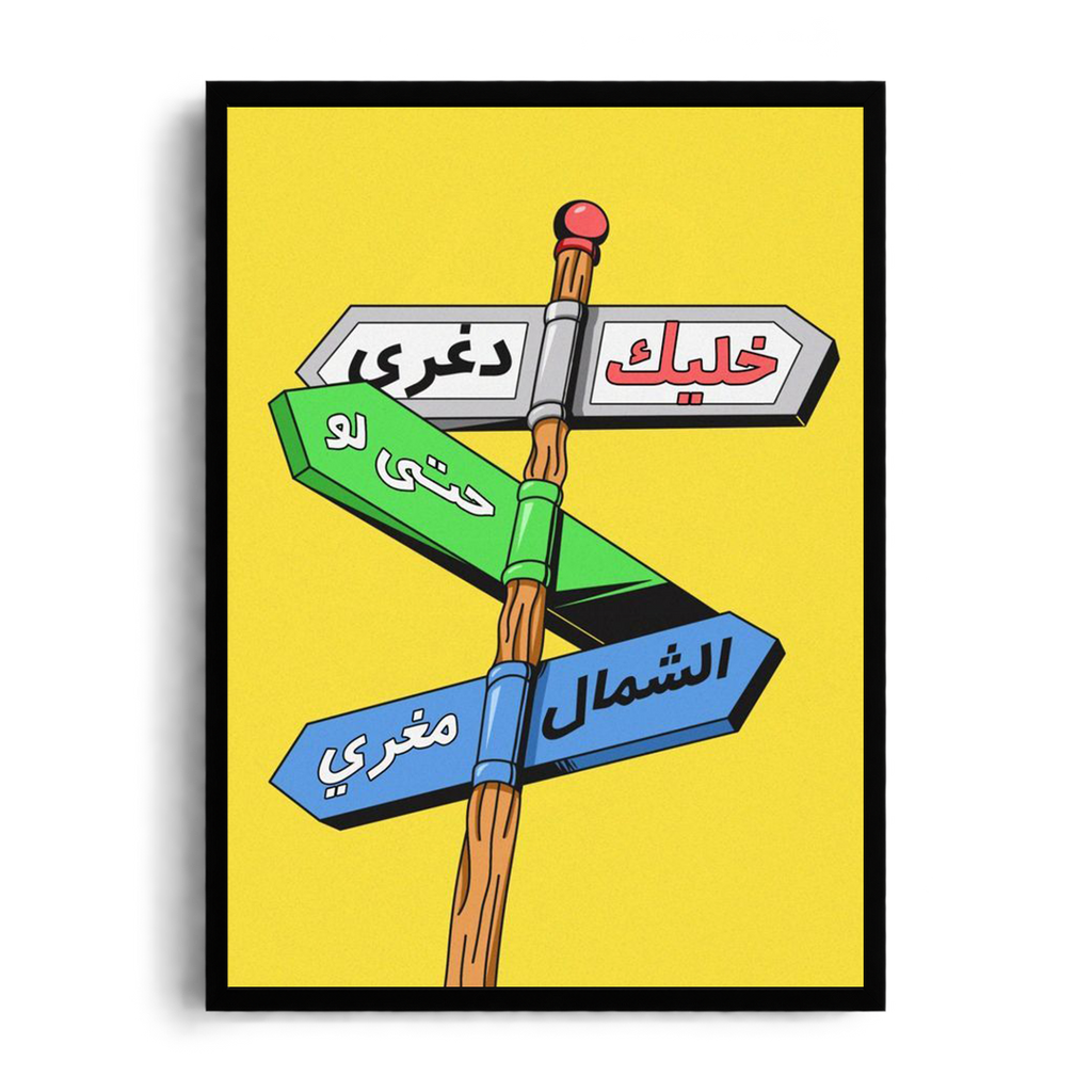 Keep It Straight" Pop Art Directional Sign Framed Graphic Art Poster